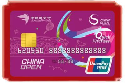 承德兴隆县烟酒回收中银通卡.jpg